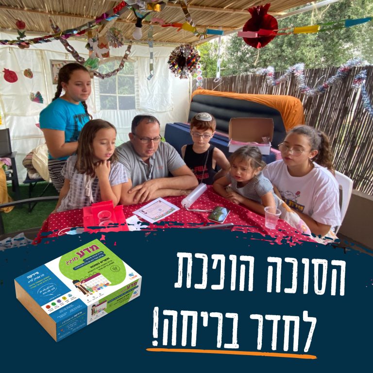 תמונות לדף נחיתה סוכות
