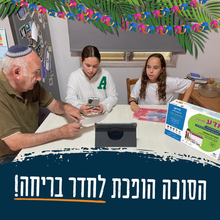 תמונות לדף נחיתה סוכות2