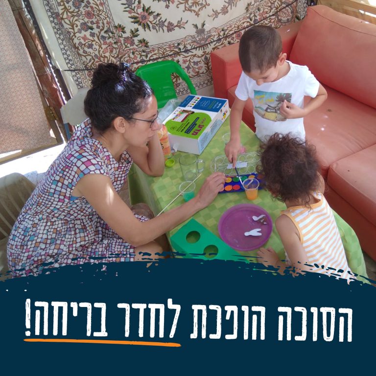 תמונות לדף נחיתה סוכות3