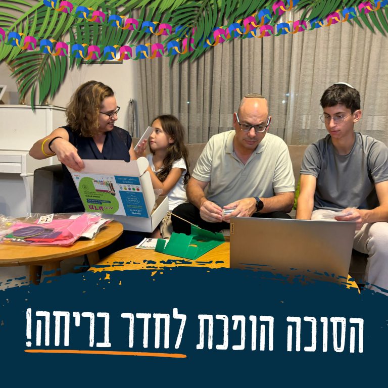תמונות לדף נחיתה סוכות4
